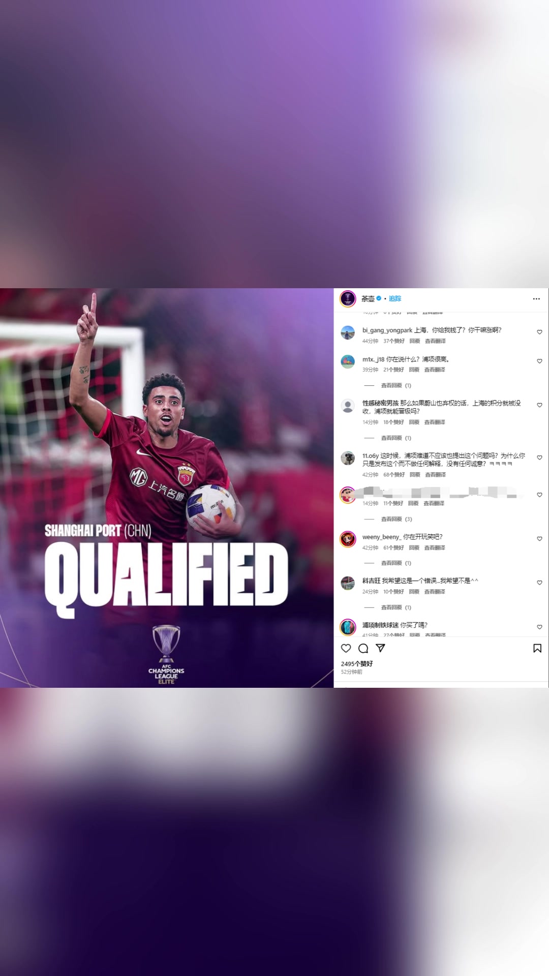 亞足聯(lián)發(fā)海報(bào)祝賀海港晉級(jí)，遭韓國(guó)球迷圍攻：上港給你多少錢？