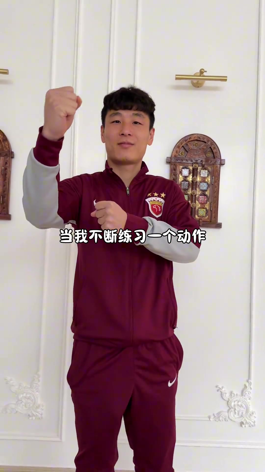 武磊：先給你們展示下我搖旗的手法，2025賽季，等我腳法就位