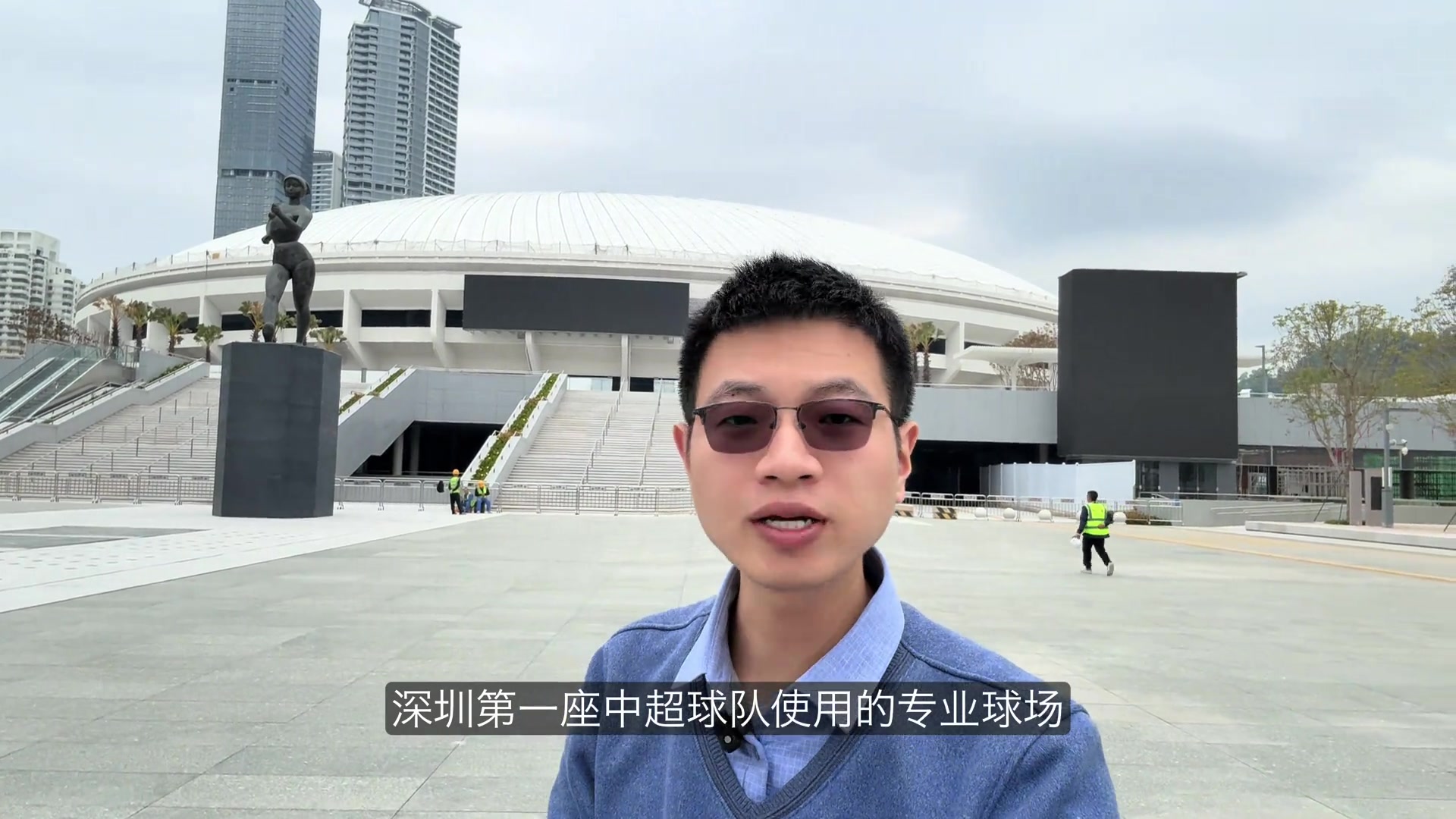 深圳第一座中超球隊(duì)用的專業(yè)足球場(chǎng)來(lái)了