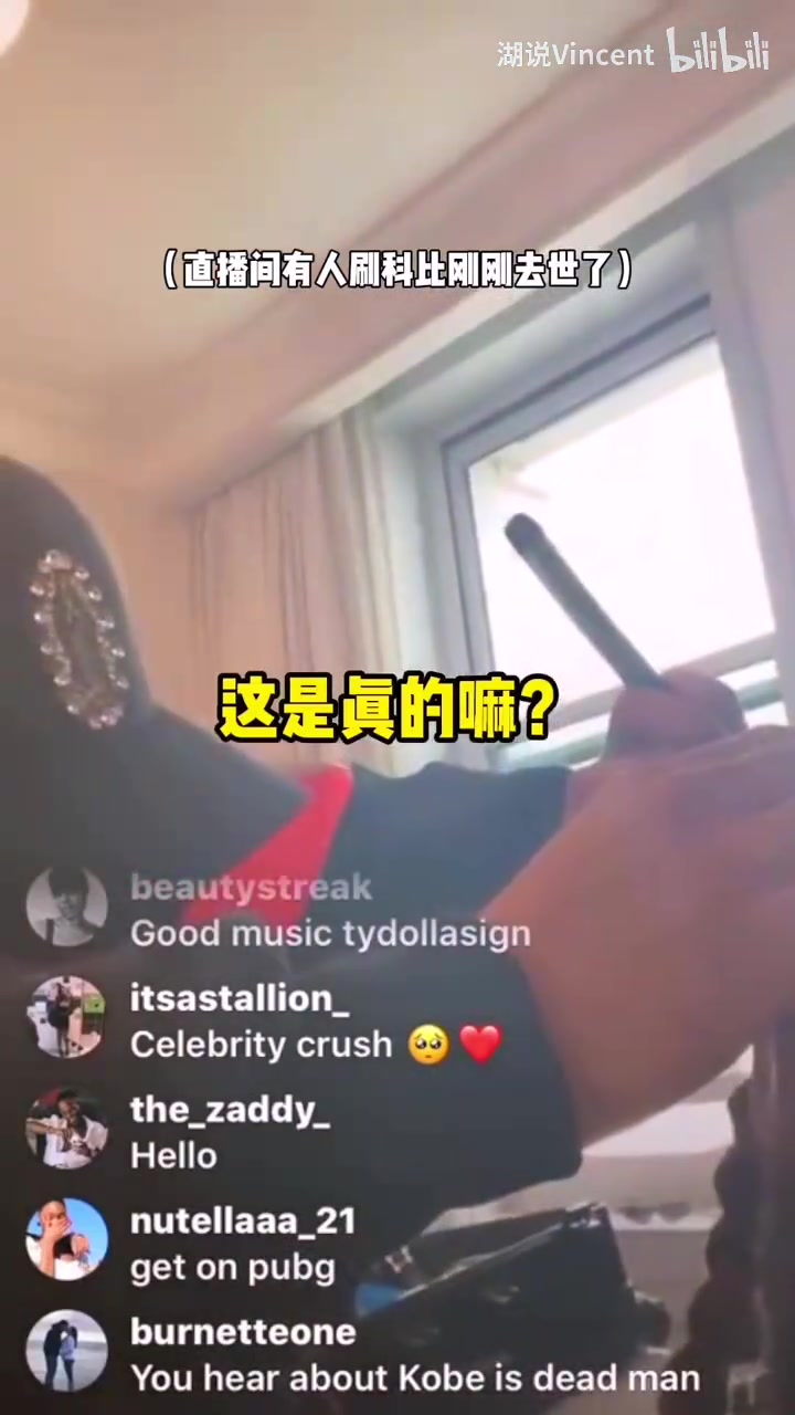 感慨！說唱歌手“刀老三”當(dāng)年在理發(fā)店直播時得知科比去世的反應(yīng)