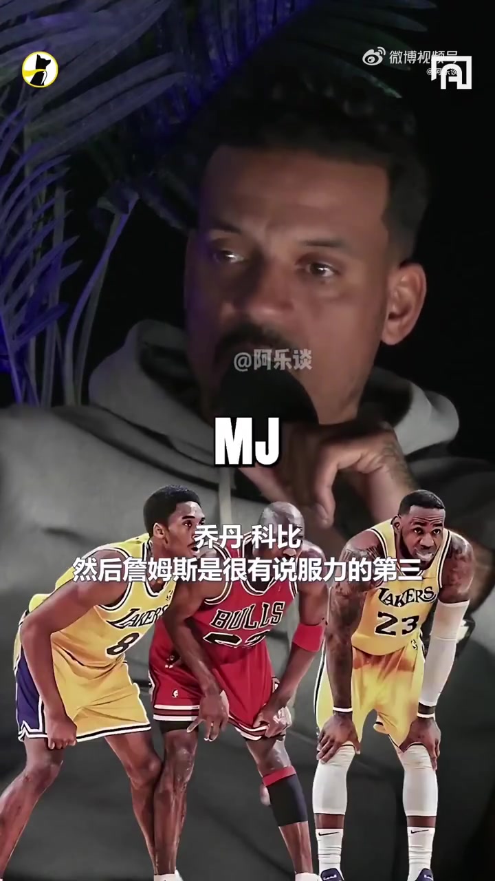 巴爺：場上+場下詹姆斯是GOAT，但籃球?qū)用鎲痰た票龋菊材匪? style=