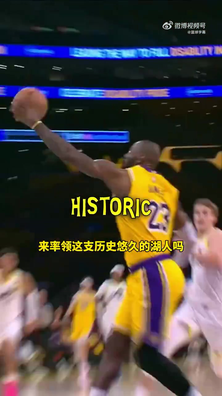 麥迪：不認(rèn)為東契奇能和詹姆斯一起奪冠，但最終他會(huì)在湖人奪冠