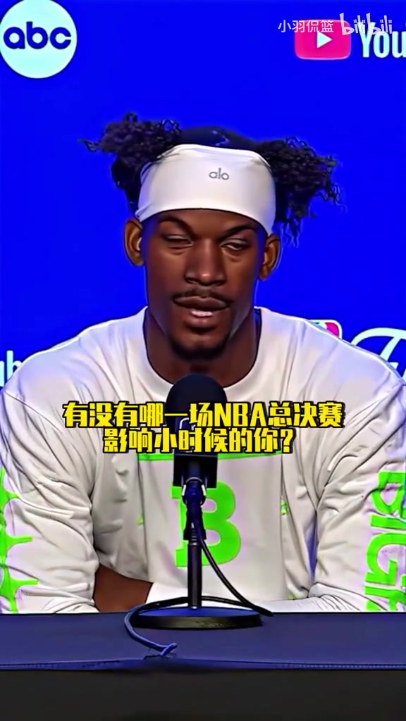 努力是唯一的跳板！巴特勒：小時候沒看過總決賽，因為家里沒電視